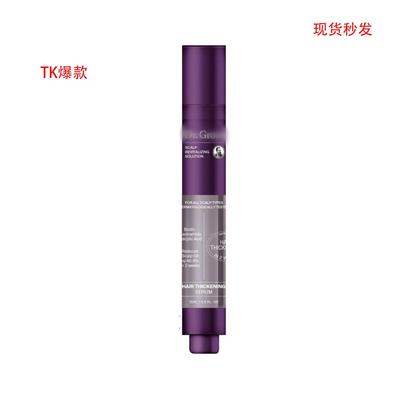 Dr. Groot Hair Thickening SerumFor Hair loss增稠卷精华液