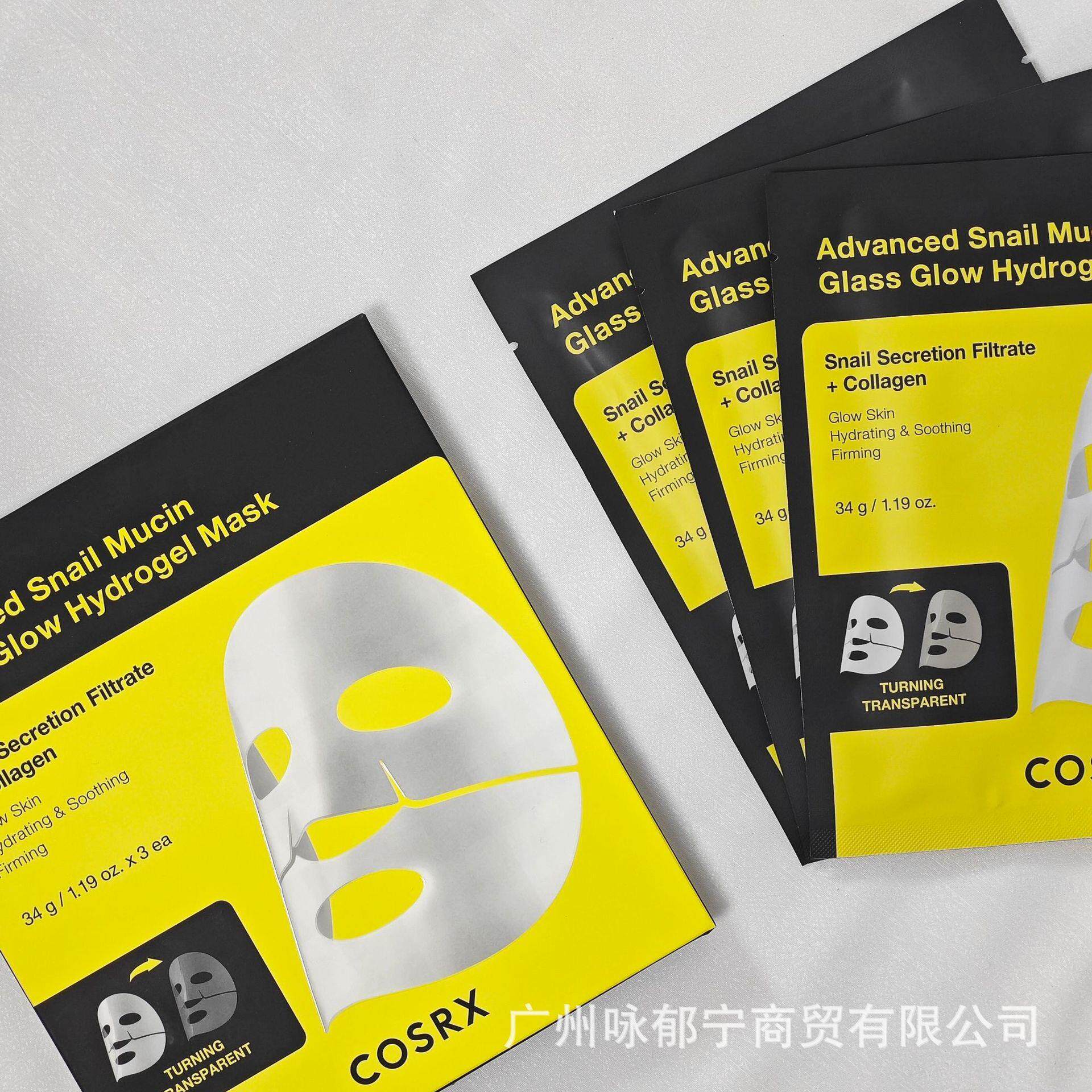 跨境 胶原COLLAGEN GEL MASK蜗牛生物深层面膜保湿贴片水凝胶