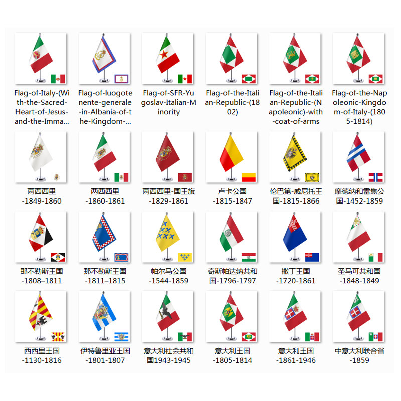 欧洲史意大利历史旗拿破仑时期意大利社会共和国银色桌面旗帜摆件