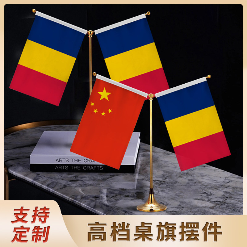 罗马尼亚精品高档钛金国旗摆件y型金属双杆旗架会议室桌旗座