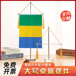 加蓬国旗大号伸缩单杆十字桌旗办公室桌面摆件流苏旗帜