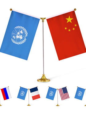 Model United Nations模拟联合国成员国桌面国旗摆件会议活动用旗