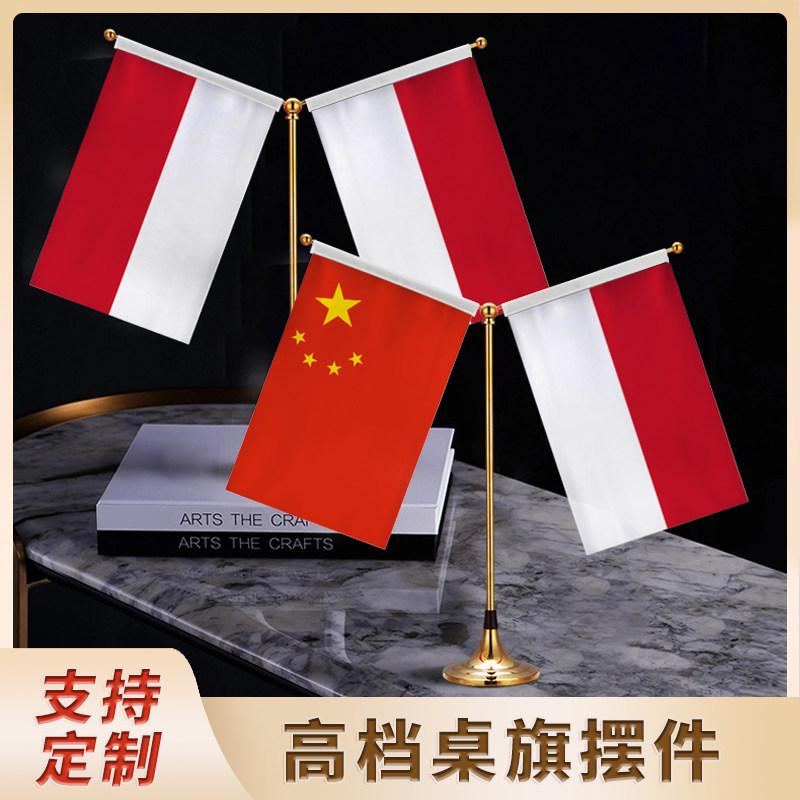 摩纳哥精品高档钛金国旗摆件y型金属双杆旗架会议室桌旗座