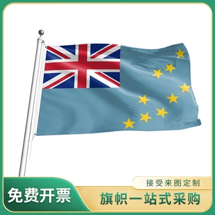 图瓦卢国旗2号3号4号5号旗帜世界各国国旗户外室内挂旗