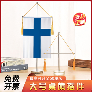 芬兰国旗大号伸缩单杆十字桌旗办公室桌面摆件流苏旗