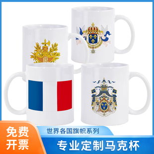 法国皇家纹章徽章图案马克杯陶瓷茶水咖啡杯子文创礼品旅游纪念品