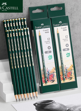 德国辉柏嘉官方旗舰店官网9000素描铅笔套装速写专业学生用初学者2h-8b美术用品2比素描铅笔4b6b画画绘图工具