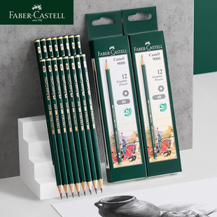 德国辉柏嘉官方旗舰店官网9000素描铅笔套装 8b美术用品2比素描铅笔4b6b画画绘图工具 速写专业学生用初学者2h