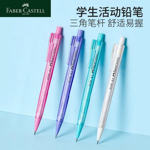 德国辉柏嘉自动铅笔赠写不易断