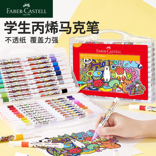 辉柏嘉丙烯马克笔不透纸强覆盖