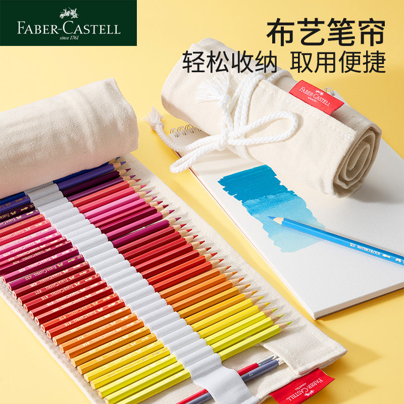 帆布笔袋辉柏嘉彩铅笔帘美术图片