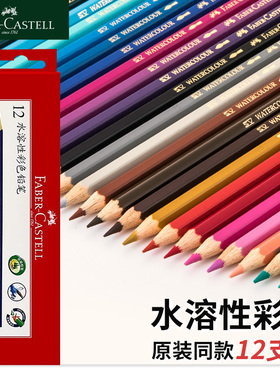 德国辉柏嘉12支水溶彩铅单色油性彩色铅笔红辉专业手绘人物72色单买单只补色单色白红色399黑色499美术用品