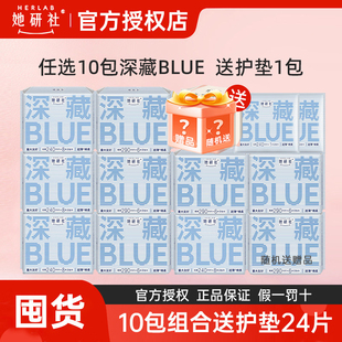 她研社深藏BLUE棉柔卫生巾学生量大不漏姨妈巾日夜组合装 10包