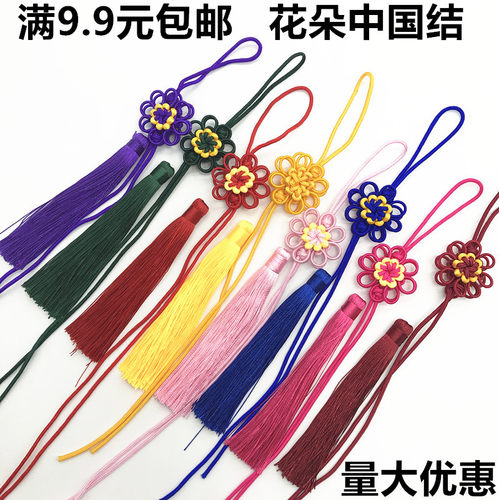小号太阳花中国结半成品挂件批发特色手工diy菊花结饰品配件车挂