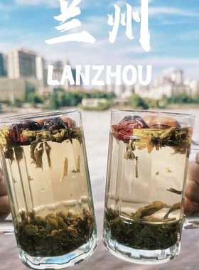 兰州八宝茶三泡台甘肃特产老兰州盖碗茶三炮台配料散装茶包袋装