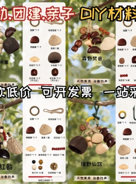 diy材料包手工果壳风铃挂饰