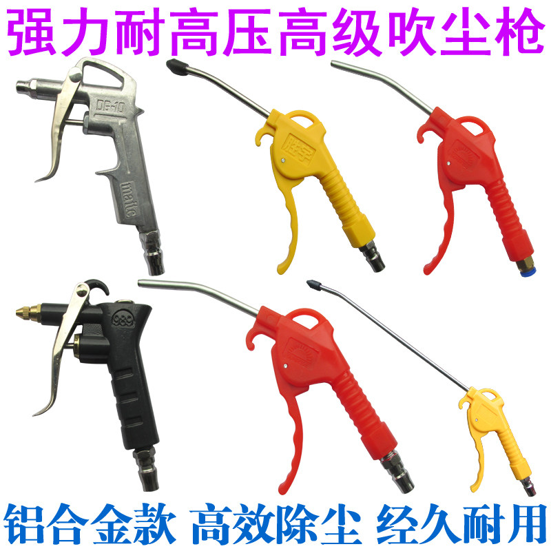 高压吹尘枪吹气炝吹灰枪吹风枪气吹风枪