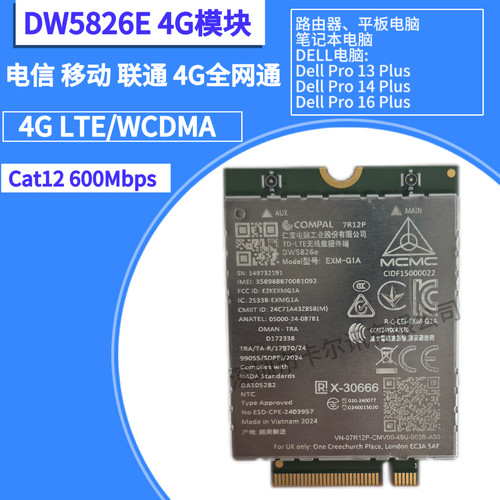 DW5826E大量现货欢迎批量下单
