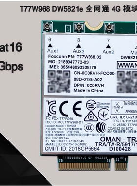 DW5821e T77W968 LTE 4G模块DELL7400 7424 7540 5420 5424全网通