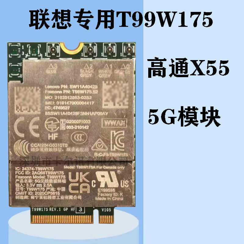 x1c9th x1 yoga 6th t99w175 高通x55 5g 4g 模块 5w10v25768