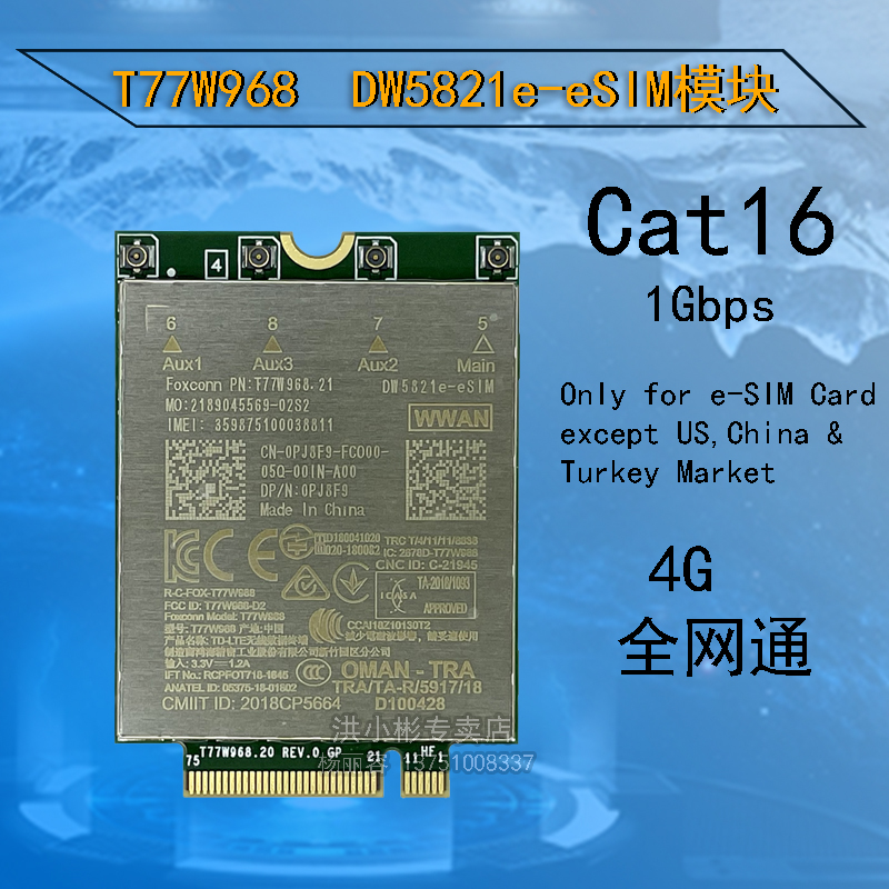 DW5821e T77W968 LTE 4G 模块 全网通DELL 74