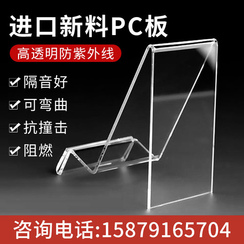 pc板透明pc耐力板pc板加工折弯