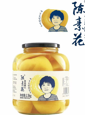 陈素花水果罐头黄桃山楂橘子儿时的味道零食880g1500g