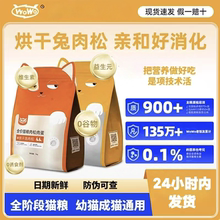 WOWO喔喔猫粮鸽子肉松全价成幼猫通用全期猫粮营养发腮无谷粮20斤