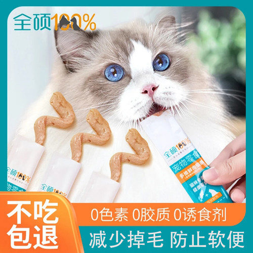全硕鱼油猫条美毛防掉毛无诱食剂
