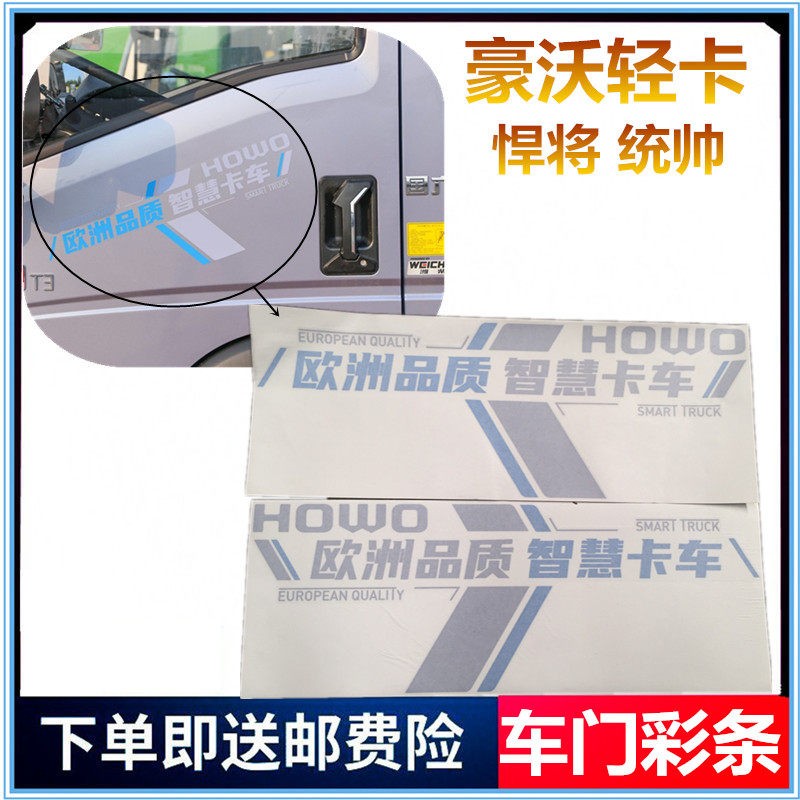 重汽豪沃轻卡脚踏板挡泥板叶子板