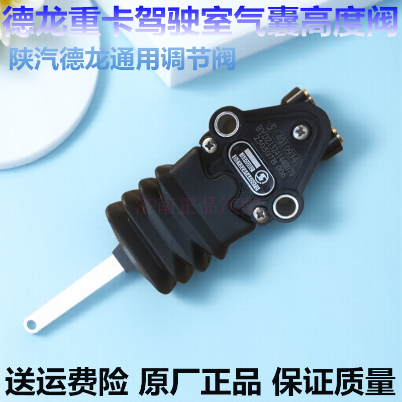 陕汽德龙X3000原厂配件减震器