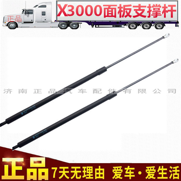 适配陕汽德龙x3000前面板支撑杆空气弹簧前面罩前脸支撑杆配件