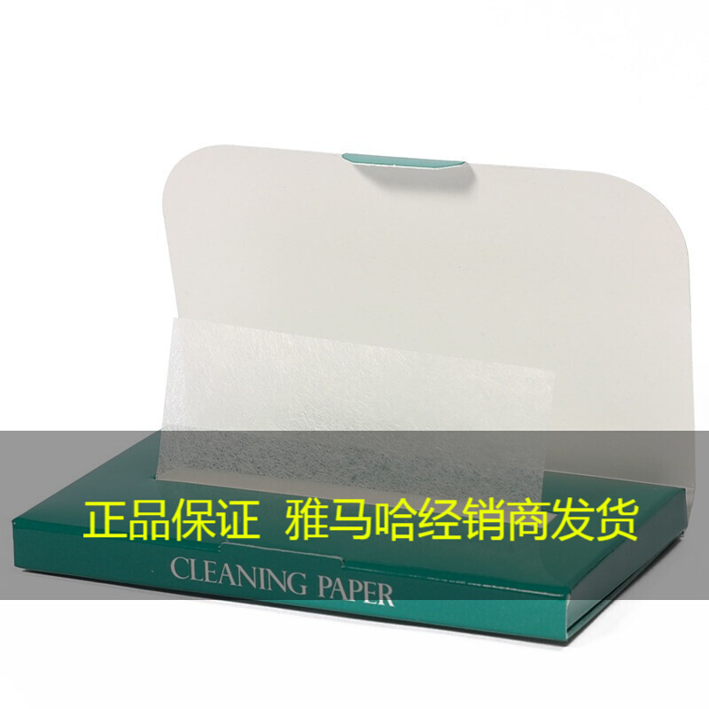 雅马哈YAMAHA长笛萨克斯黑管单双簧管皮垫保养粉纸 吸水纸 纹理纸