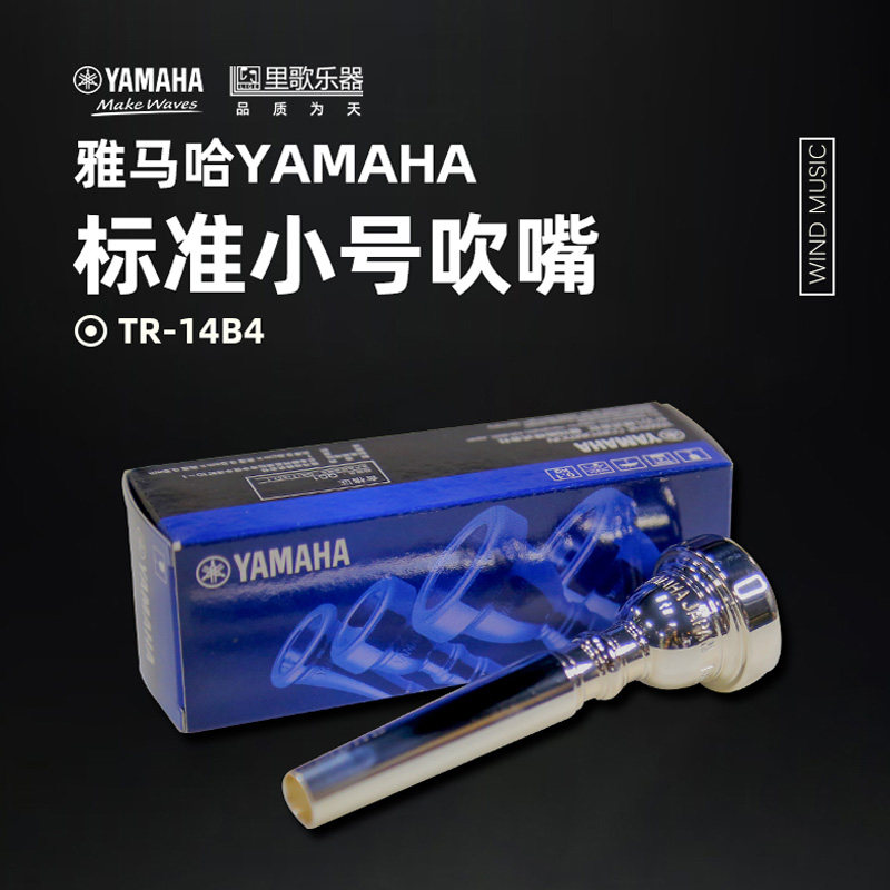 高音好吹音色集中雅马哈代理店