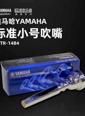 高音好吹音色集中雅马哈代理店