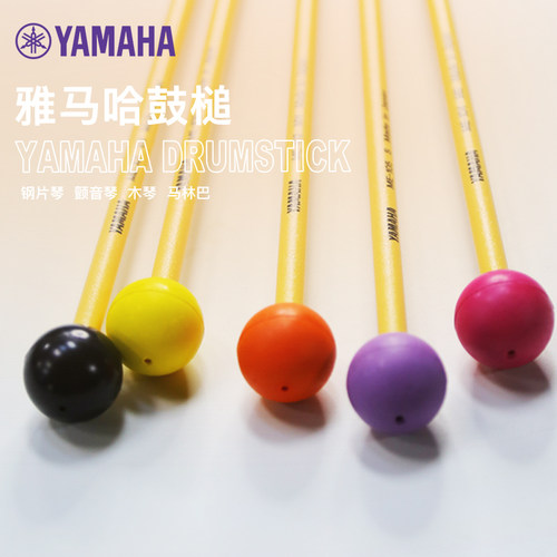 雅马哈马林巴木琴钢片琴颤音琴槌
