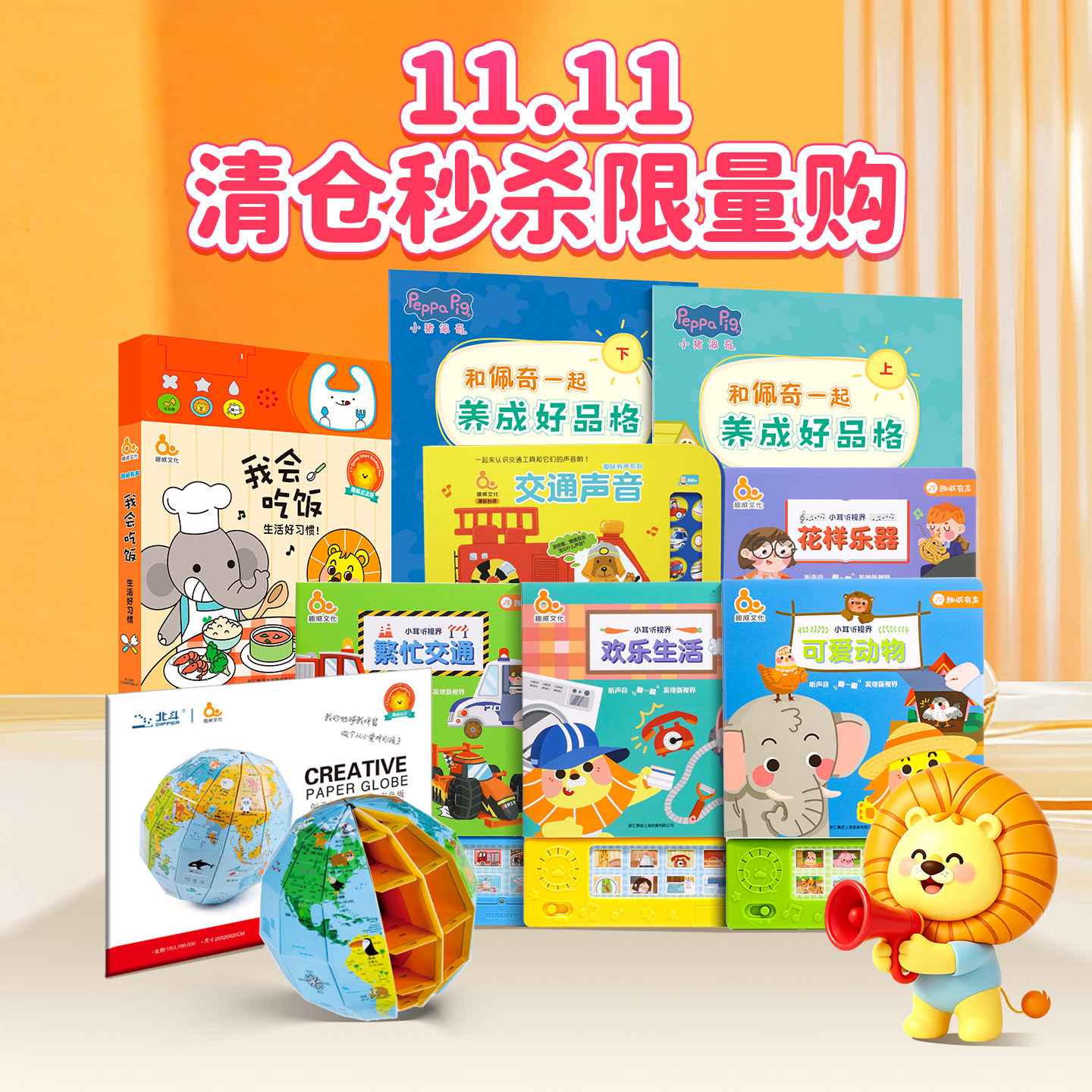 趣威点读书9.9限时限量秒杀