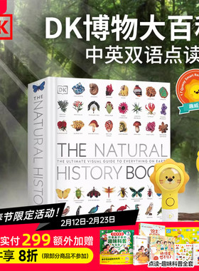 趣威文化可中英双语点读绘本DK博物大百科全书英文原版进口自然界的视觉盛宴