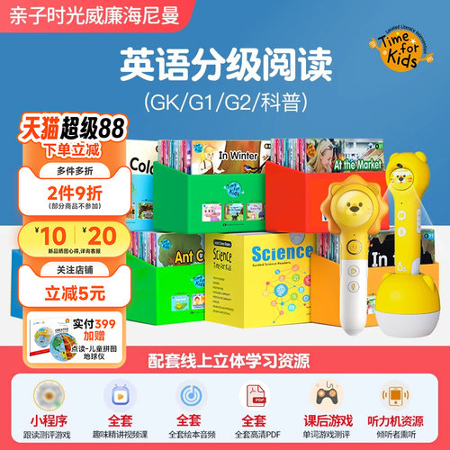 海尼曼gk70册基础2-6岁配小程序