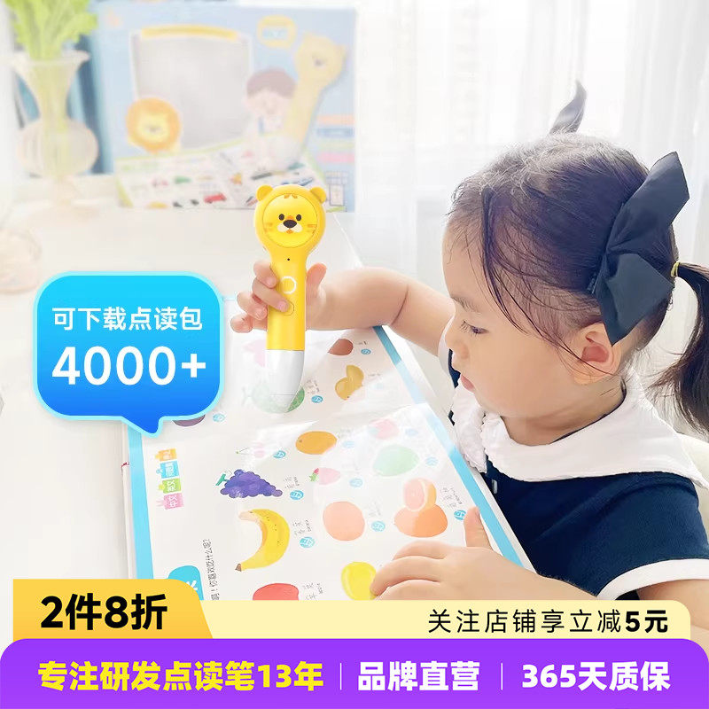 趣威文化点读笔幼儿早教认知图鉴p2套装儿童双语百科书宝宝学习机,玩具/童车/益智/积木/模型,早教机/点读学习/拼音机,淘宝优惠券,粉丝福利购,淘宝优惠卷