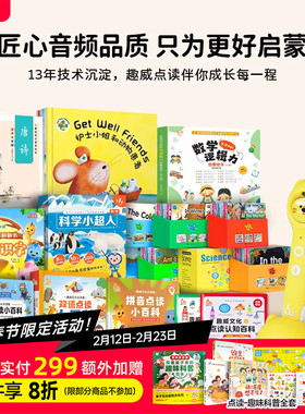趣威S7点读笔通用幼儿早教英语扫读笔儿童故事DK拼音识字海尼曼