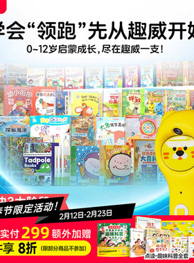 趣威点读绘本幼儿英语启蒙点读笔儿童故事DK百科扫读国学成语粤语