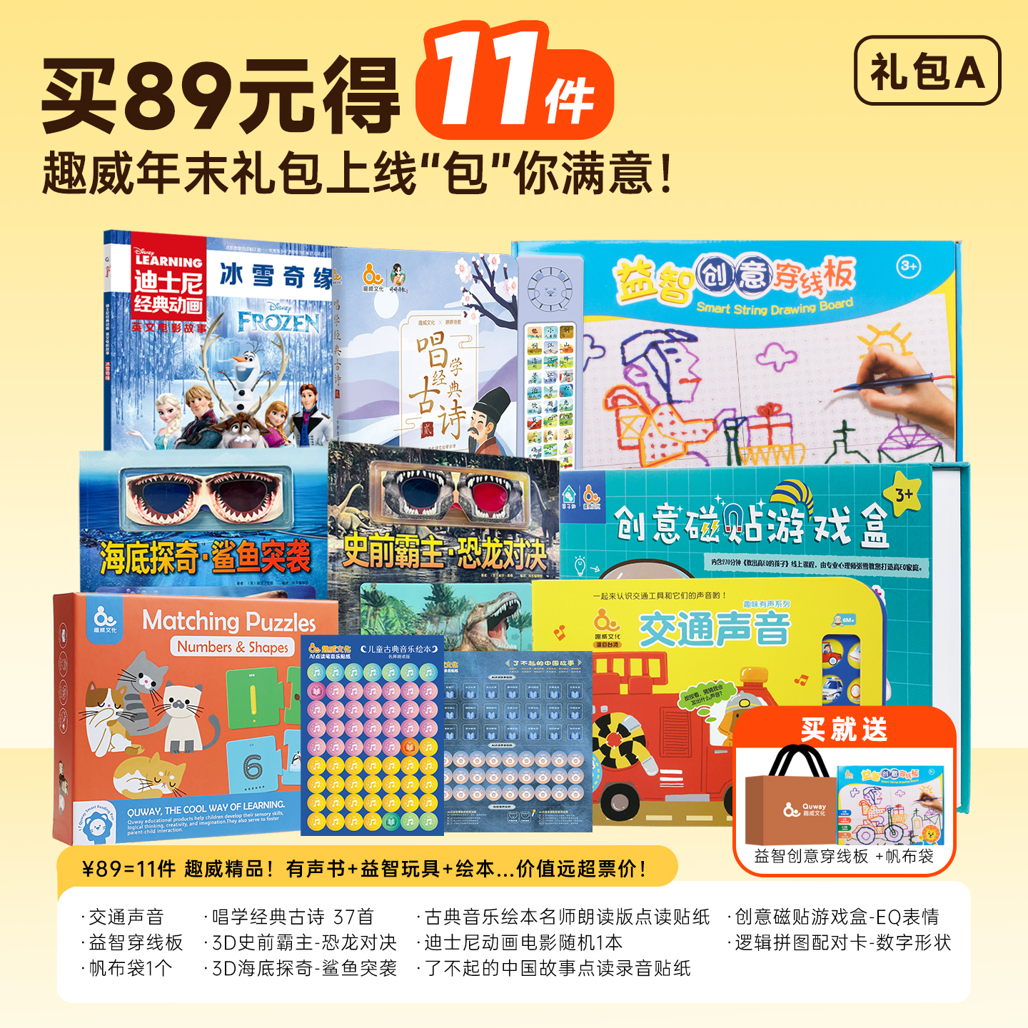 趣威文化宠粉0-3岁以上儿童玩具