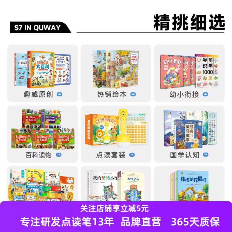 趣威文化DK点读书0-3岁3-8岁英语