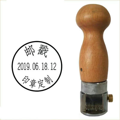 可调日戳邮局钢制营业转轮印章