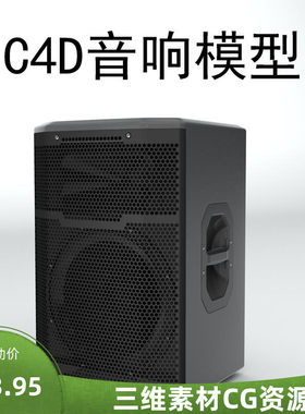 C4D音响模型C4D电器模型C4D音乐播放器模型C4D广告素材