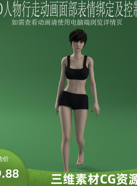 C4D人物动画骨骼绑定表情Xpresso节点绑定眼睛控制器绑定