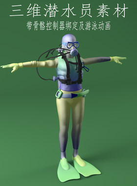 三维C4D潜水员素材3ds人物骨骼控制器绑定fbx游泳动画obj模型