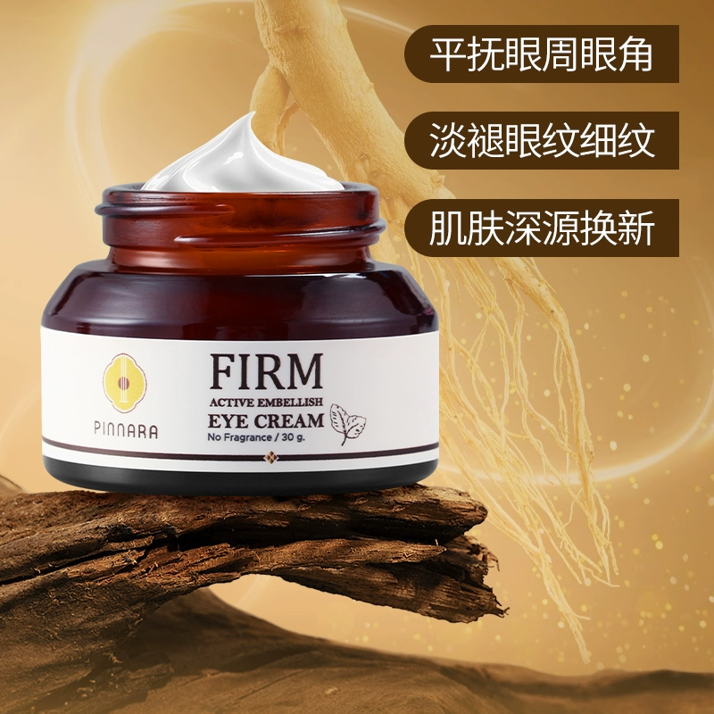 （限购）泰国进口宾那拉紧致赋活弹润面霜去黄提亮补水保湿正品30