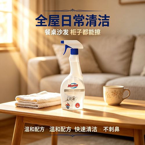 mootaa除霉剂墙体墙面墙壁白墙浴